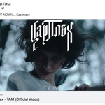 Група „Цар Плъх“ представи нов сингъл - „Там“ (ВИДЕО)