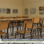 Кренвирши с изтекъл срок на годност са открити от БАБХ в училищен стол в Добрич