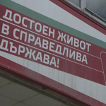 От БСП се противопоставят на участието на България в Съвета за мир на Тръмп