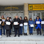 Протест на пощенски служители в Добрич с искане за достойно заплащане и по-добри условия на труд (ВИДЕО)