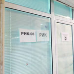 Районната избирателна комисия - Добрич започна работа