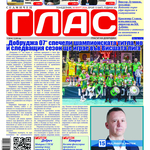 В. ГЛАС: Прогнози и очаквания за предстоящия туристически сезон