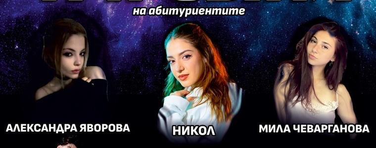 "Керана и космонавтите" ще участват в концерта на абитуриентите на Студио „Зонели“
