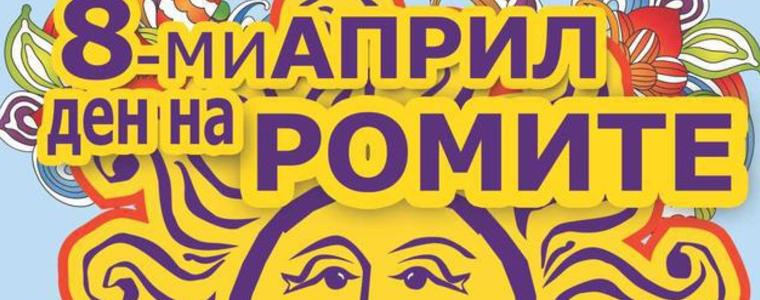 8 април - Международен ден на ромите
