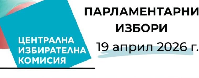  87.27% от  протоколи в РИК-Добрич са обработени, Прогресивна България събира повече от половината гласове