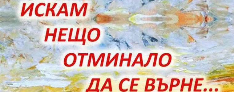 Атанаска Георгиева  представя втората си поетична книга на 7 май в галерията