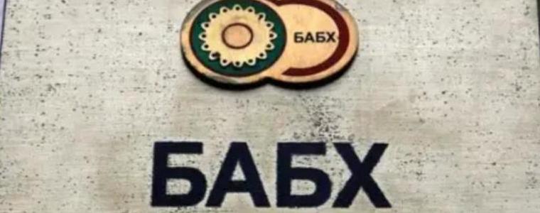 БАБХ иззе над 230 кг храни без документи на ГКПП „Капитан Андреево“