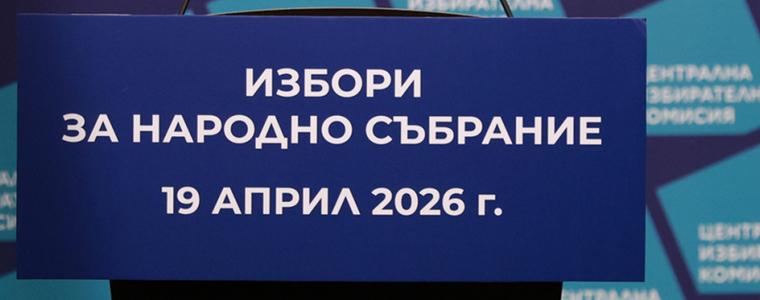 ЦИК: Всички секции са открити, няма информация за отсъствия на членове на комисиите