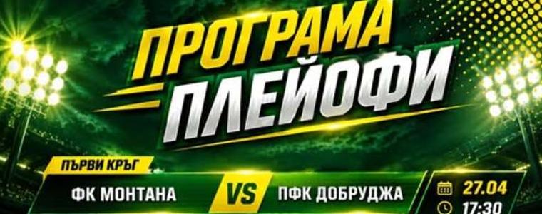 ФУТБОЛ: Ясна е програмата на Добруджа по дати и часове за втората фаза от шампионата