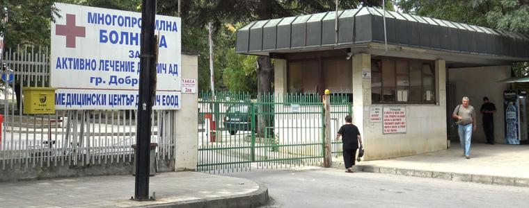 Граждани се събират днес на мирен протест пред МБАЛ – Добрич