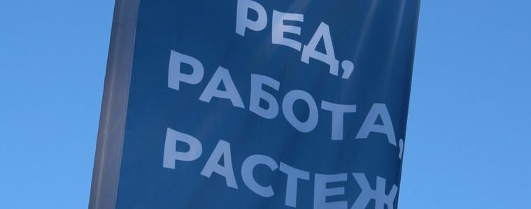 ИЗБОРИ 2026: Деница Сачева: 16 млрд. евро ще работят за хората чрез инвестиции (ВИДЕО)