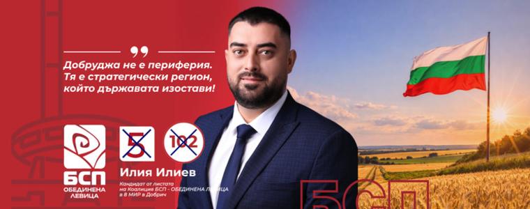 ИЗБОРИ: Илия Илиев, БСП: Добруджа не е периферия – тя е стратегически регион, който държавата изостави