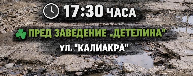 Живеещи в района на „Пинета“ излизат на протест заради лошото състояние на инфраструктурата 