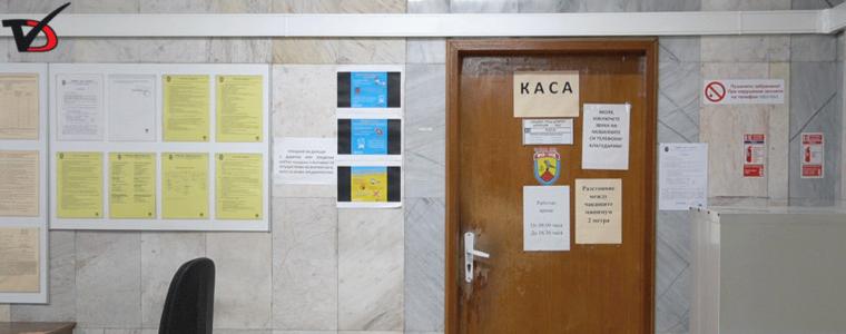 „Местни данъци и такси“  при Община Добрич няма да работи с граждани на 8 и 9 април