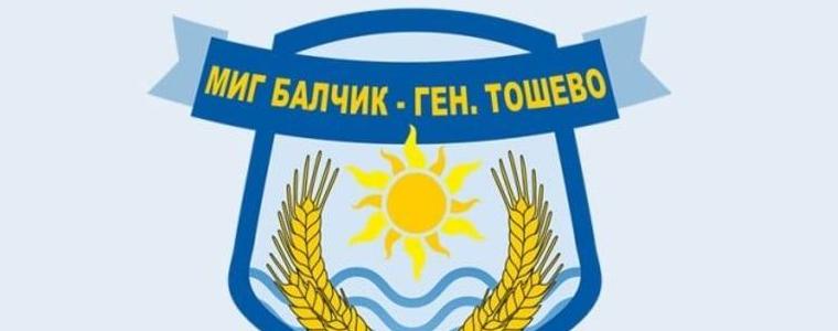 МИГ „Балчик – Генерал Тошево“ отчита над 1.8 млн. евро инвестиции в общината