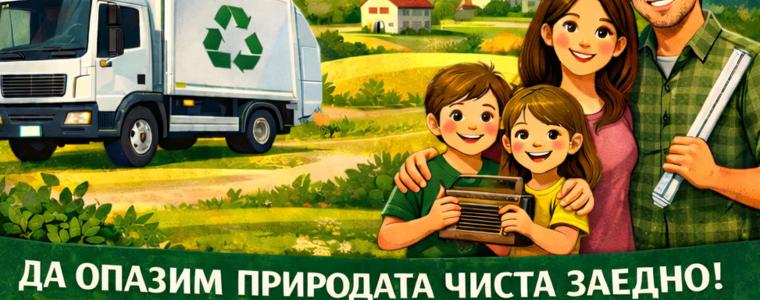 Община Добричка обявява кампания за събиране на излязло от употреба електронно оборудване