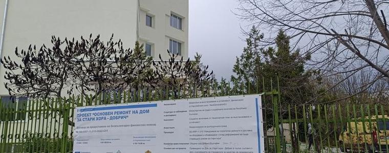 Общински съвет - Добрич одобри временен безлихвен заем за изпълнението на проекта за ремонт на Дома за стари хора