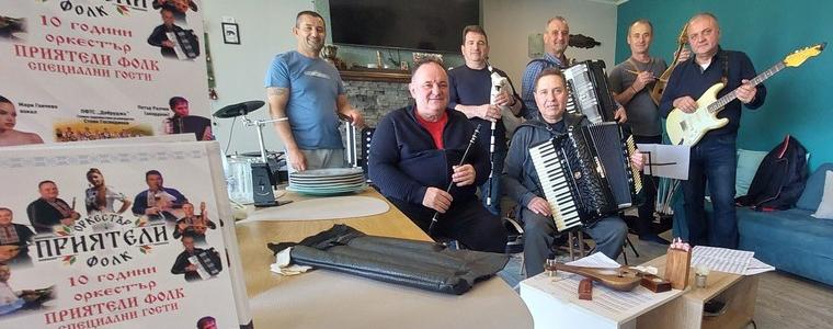 Орк. „Приятели фолк“ и Петър Ралчев направиха генерална репетиция преди концерта утре