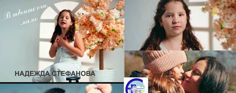 Песента „В твоите очи, мамо“ на малката Надежда от Студио „Зонели“  отличена с две първи награди