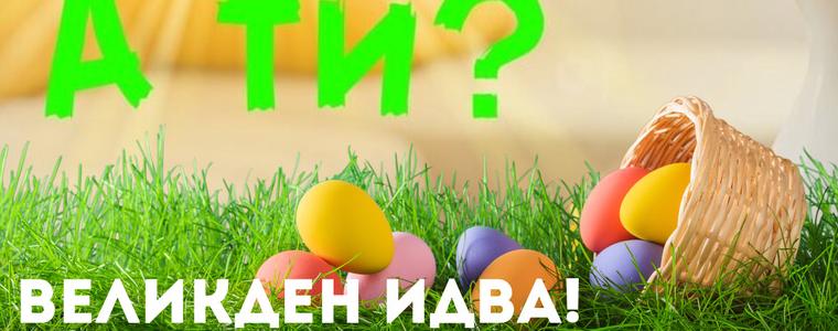 Празнични работилници, песни и танци в ЕК „Стария Добрич“ за Великденските празници