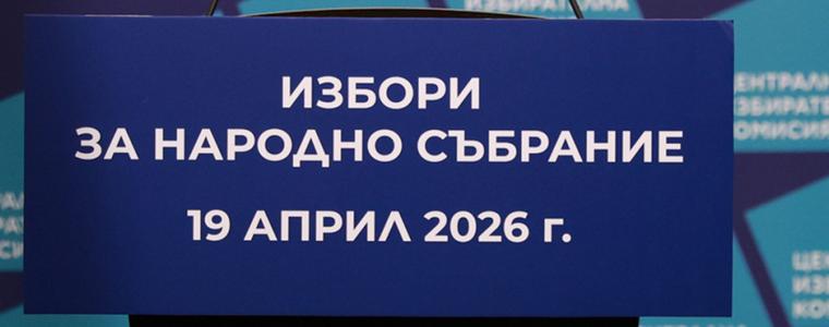 РИК – Добрич изпрати по компетентност сигнал за заблуждаваща агитация чрез SMS-и