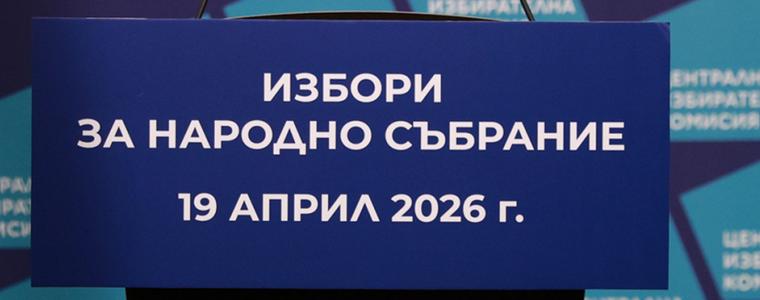 РИК – Добрич се произнесе по сигнал за нарушение в Тервел