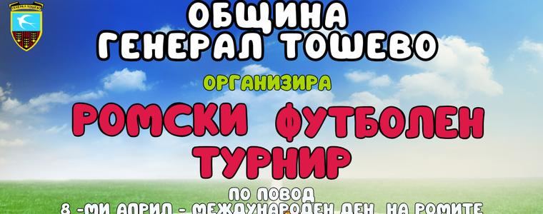 Ромски футболен турнир в Генерал Тошево за празника утре