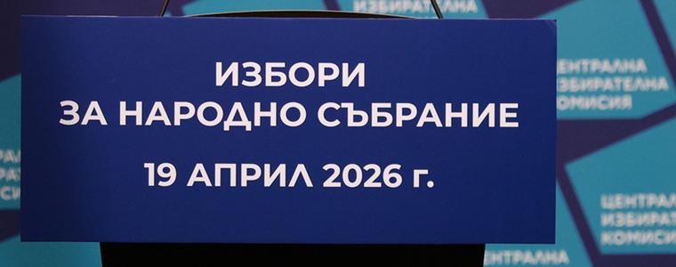 Важно за избиратели с увредено зрение или със затруднения в придвижването