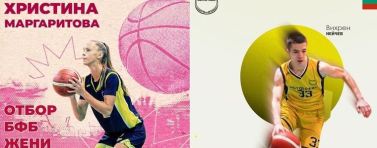 Юноши на "Ънстопабъл" с повиквателния за националните гарнитури