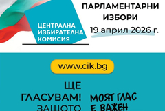  87.27% от  протоколи в РИК-Добрич са обработени, Прогресивна България събира повече от половината гласове