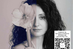 Дом-паметник „Йордан Йовков“ посреща Павлина Стоянова и новата ѝ книга