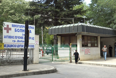 Граждани се събират днес на мирен протест пред МБАЛ – Добрич