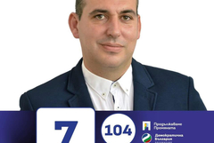 ИЗБОРИ2026:Деан Дуков,ППДБ: Време е да бъдем активни, а не просто наблюдатели