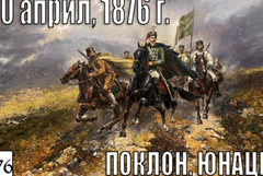 Как  училищата  ще отбележат 150 години Априлско въстание