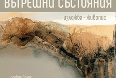 Културните събития в Добрич 13 – 19 април  