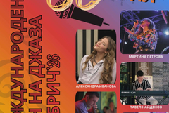 Културните събития в Добрич за периода 27 април - 3 май  