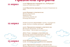 „Любородие“ събира вино, култура и вкус в Двореца и Ботаническата градина в Балчик през април
