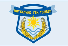 МИГ „Балчик – Генерал Тошево“ отчита над 1.8 млн. евро инвестиции в общината