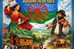 Община Генерал Тошево отбелязва Международния ден на ромите