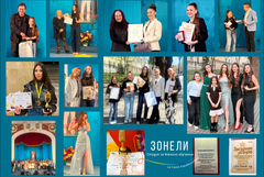 Певците на Студио „Зонели“ с награди от конкурси в София и Свищов