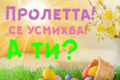 Празнични работилници, песни и танци в ЕК „Стария Добрич“ за Великденските празници