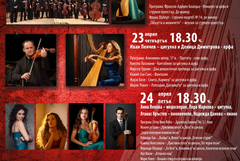 Седмица на камерната музика „Константин Илиев“ в Добрич от 22 до 25 април 