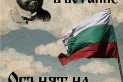 СУ „Св. Климент Охридски“ с тържествена вечер по повод 150 години от Априлско въстание
