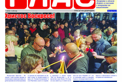 Вестник ГЛАС: На ръба ли е здравната система у нас?