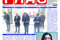 Вестник ГЛАС: Пчеларският сектор между развитието и ценовия натиск