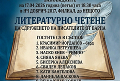 Втора среща на Клуба на културните дейци ще се състои тази вечер