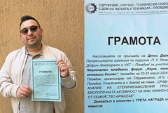 Зам.-директорът на гимназията по туризъм инж. Денис Дервиш – с награда от Национален младежки форум
