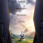 "Игрите на глада: Изгревът в Деня на жътвата" oт 20 ноември само в кината (ВИДЕО)