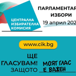  87.27% от  протоколи в РИК-Добрич са обработени, Прогресивна България събира повече от половината гласове