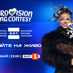 DARA заминава в неделя за конкурса „Евровизия 2026“ във Виена